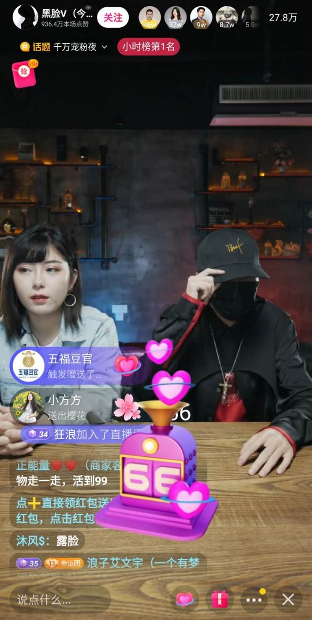 黑脸v"千万宠粉夜"抖音直播初秀,"黑脸精神"引人