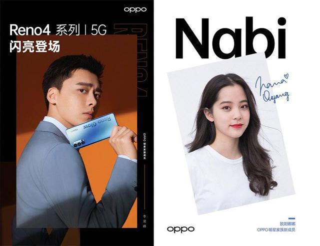 此次reno4系列的代言人不仅有 @李易峰 还有最新加入oppo明星家族的