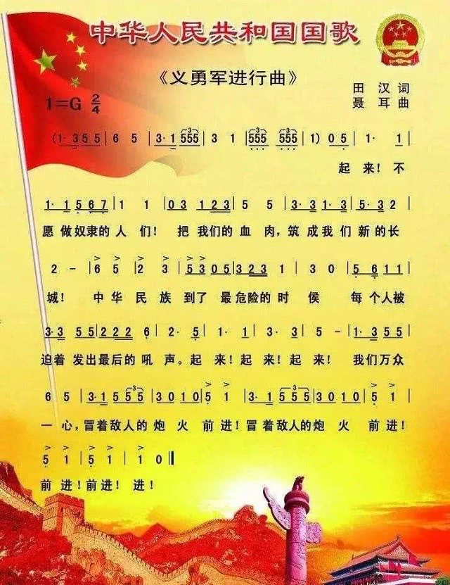 日本国歌很短只有28个字但译成中文后才知他们的野心有多大