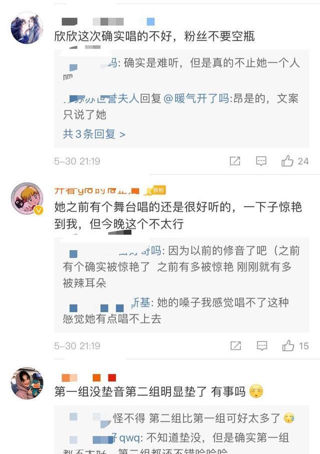 蔡徐坤两次口误,表演全开麦成车祸现场,刘雨昕提前被曝第一