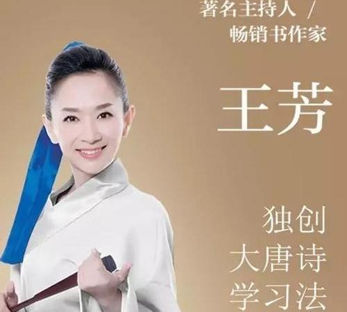 主持人王芳你还记得吗她现在怎么样了