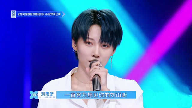 青春有你2刘雨昕以第一名的成绩出道将成为新女团最强c位