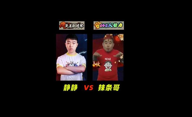 火影开饭啦辣条哥强势来袭1分钟2个648还和虎牙静静单挑