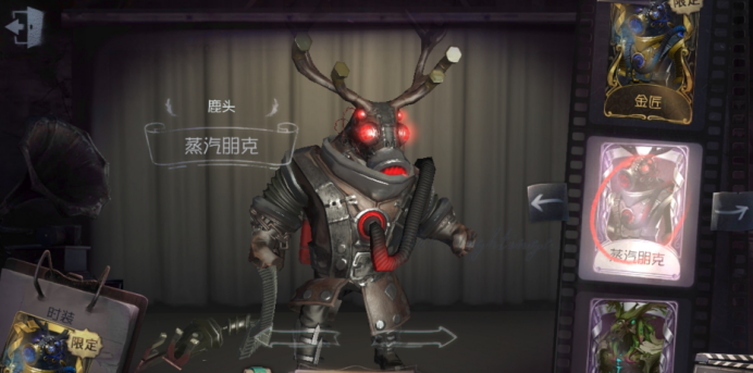 第五人格鹿头最帅的4款皮肤,机械铠甲异域风,越走越霸气
