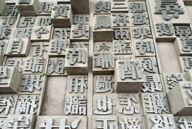 发明了活字印刷术的毕昇,为何关于他的记载却几乎没有?(1)|印刷|毕昇|毕升_新浪新闻