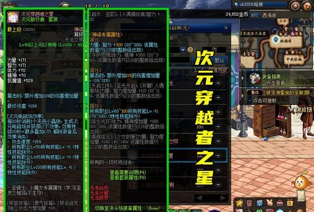 dnf阿修罗5种神话搭配前4名都是大幽魂果真天下第一