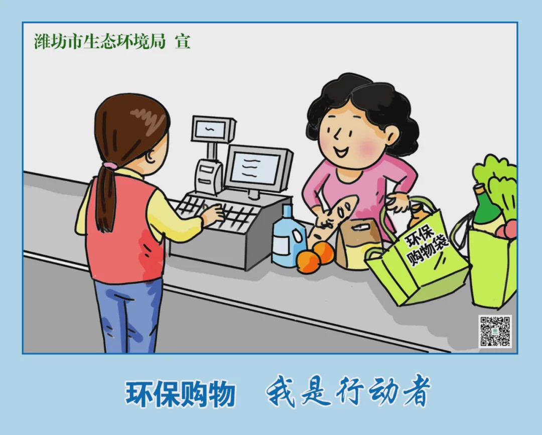 潍坊原创漫画:我们能为环保做点啥?|绿色环保|潍坊|漫画_新浪新闻