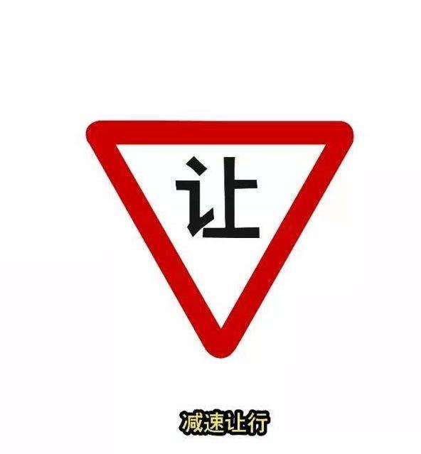 新手开车去外地时要注意,不认识这两个路牌,24分也不够扣的