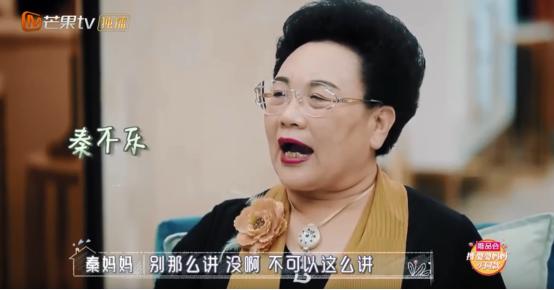 婆婆和妈妈看伊能静一家的生活秦妈妈怎么会这么可爱