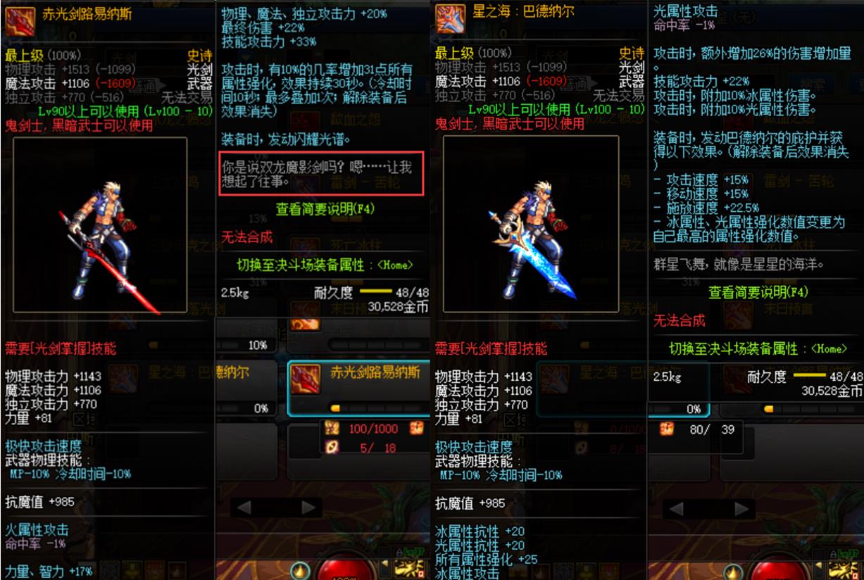 DNF星之海是剑魂毕业武器?只要穿上这一套,实战被赤光剑吊打|赤光|剑魂|武器_新浪新闻