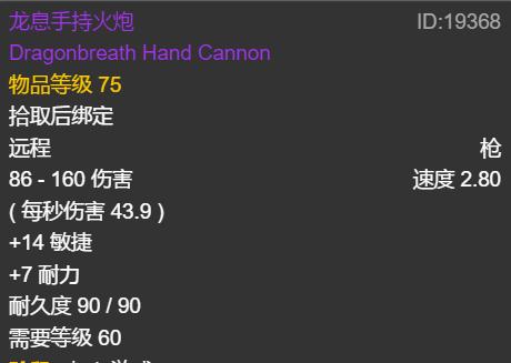 魔兽怀旧服近战职业武器如何选择速射强弓好别被带偏