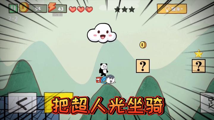 通关的关键 01:47 坑爹大冒险 前面只有空气,后面却来了一排鲨鱼飞弹