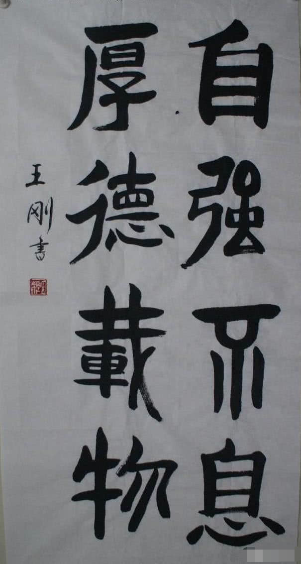 没想到,王刚先生不仅是个深受大众喜爱和老戏骨,而且内外兼修,多才