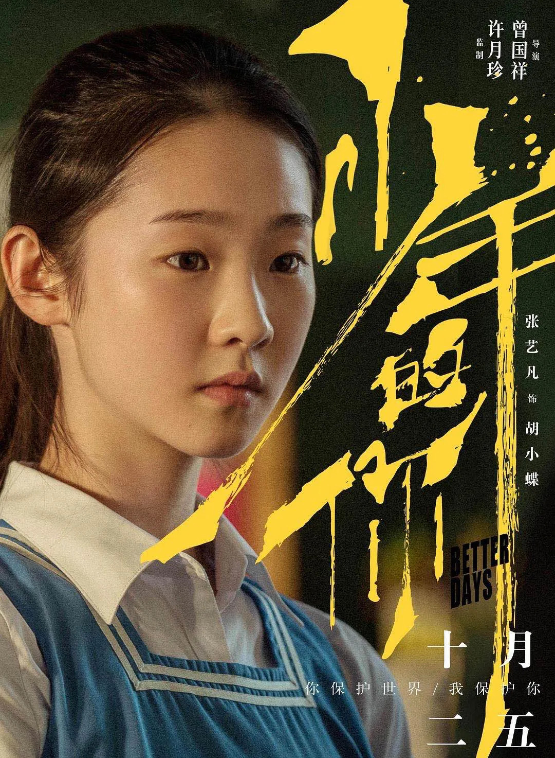 做朋友做女儿做团宠,我想拥有张艺凡同款人生