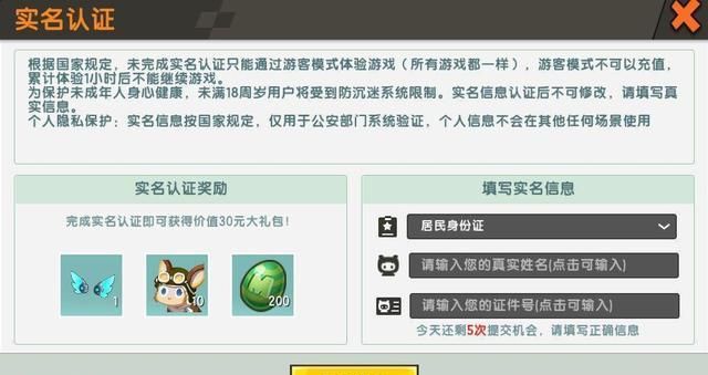 《迷你世界》重新上架 新版增加太多限制大变样