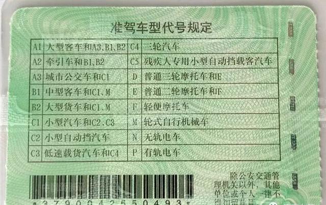 实习期之后是否要进行驾驶执照副页的更换?