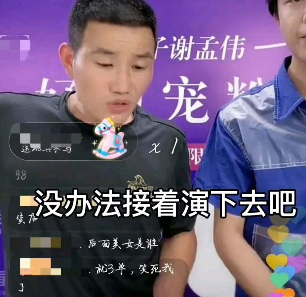 嘎子哥直播带货又翻车了半小时仅有三单交易旁边的助理都笑了
