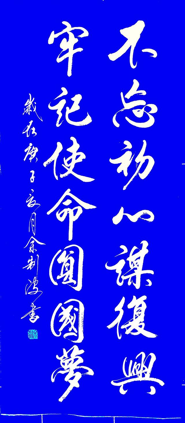 全民艺术家|书法家余制波先生墨舞中国,抒发爱国情怀