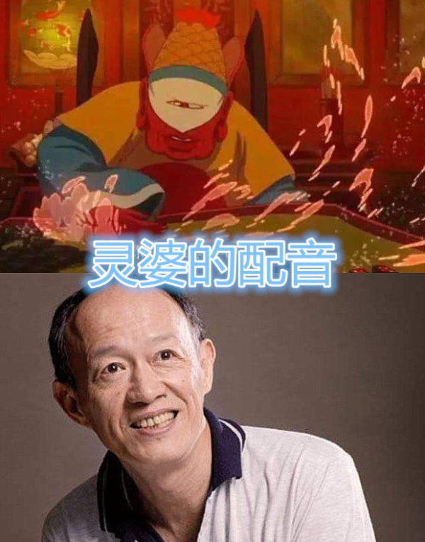 《大鱼海棠》的配音,湫的配音是帅哥,灵婆配音是熟人,爱鲲配音