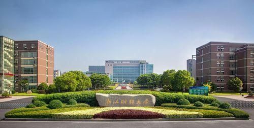 浙江财大全国排名_中国财经类大学排名:浙江财经大学、南京财经大学