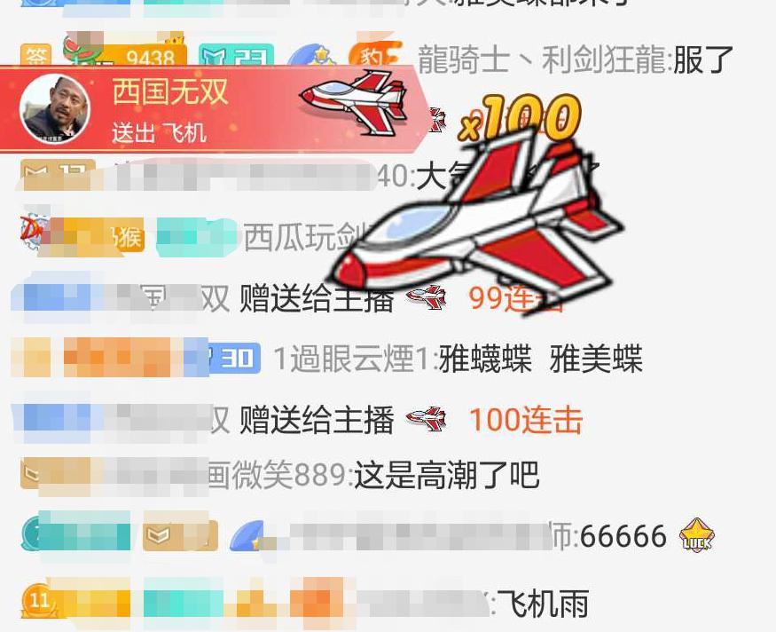 斗鱼日本女主播收入暴涨飞机100连送日式服务成最大亮点