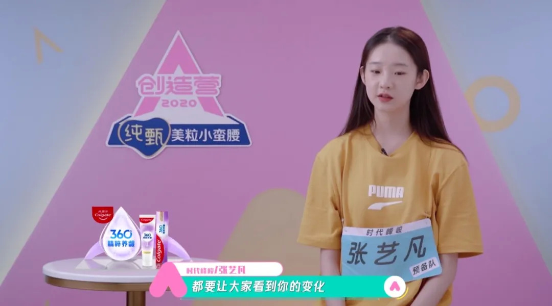 做朋友做女儿做团宠,我想拥有张艺凡同款人生