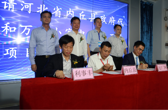 万厂网第528号馆利事丰智能工厂馆上线