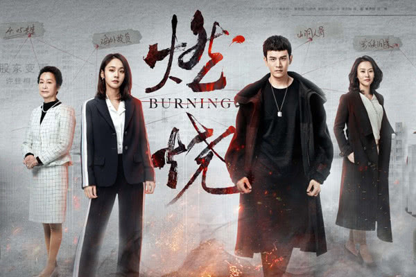 燃烧电视剧开播经超张佳宁主演还是在这里拍摄的