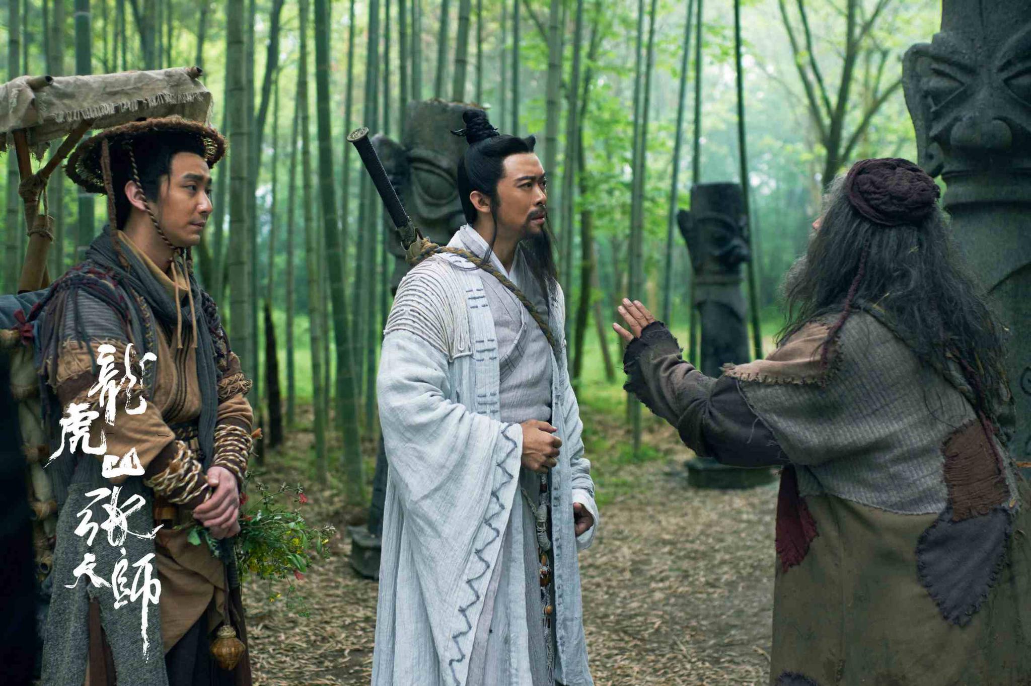 《龙虎山张天师》6月5日全网首播 天师张道陵大战八部鬼帅|龙虎山张天师|张道陵|巴蜀_新浪新闻