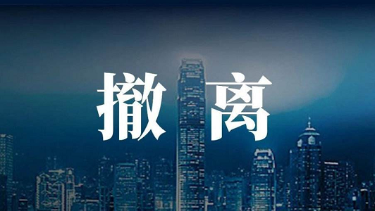 美日政府估计企业撤离中国,日媒:似乎许多企业都不急于离开中国