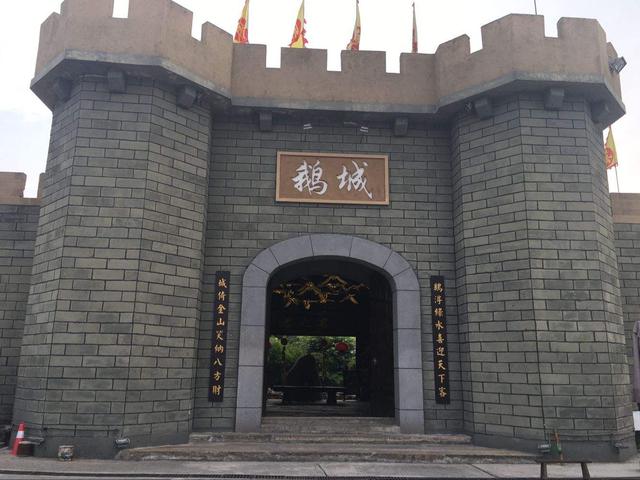 让子弹飞》吧,在姜文的这部划时代的影片中,马邦德上任的县城叫做鹅城