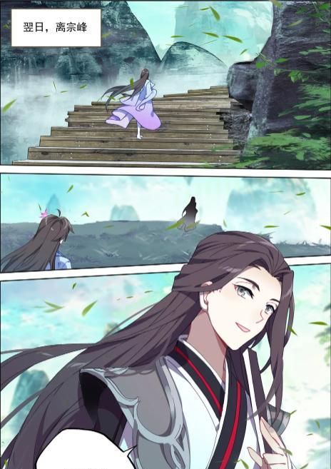 元尊漫画更新:夭夭也参加天级任务!首次接触楚青