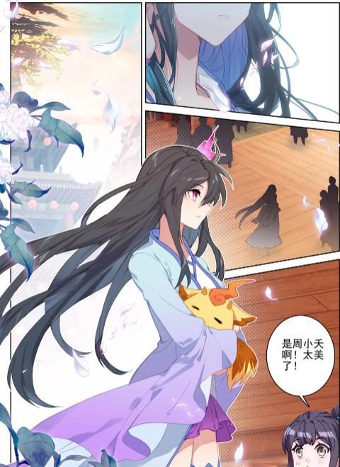 元尊漫画更新:夭夭也参加天级任务!首次接触楚青
