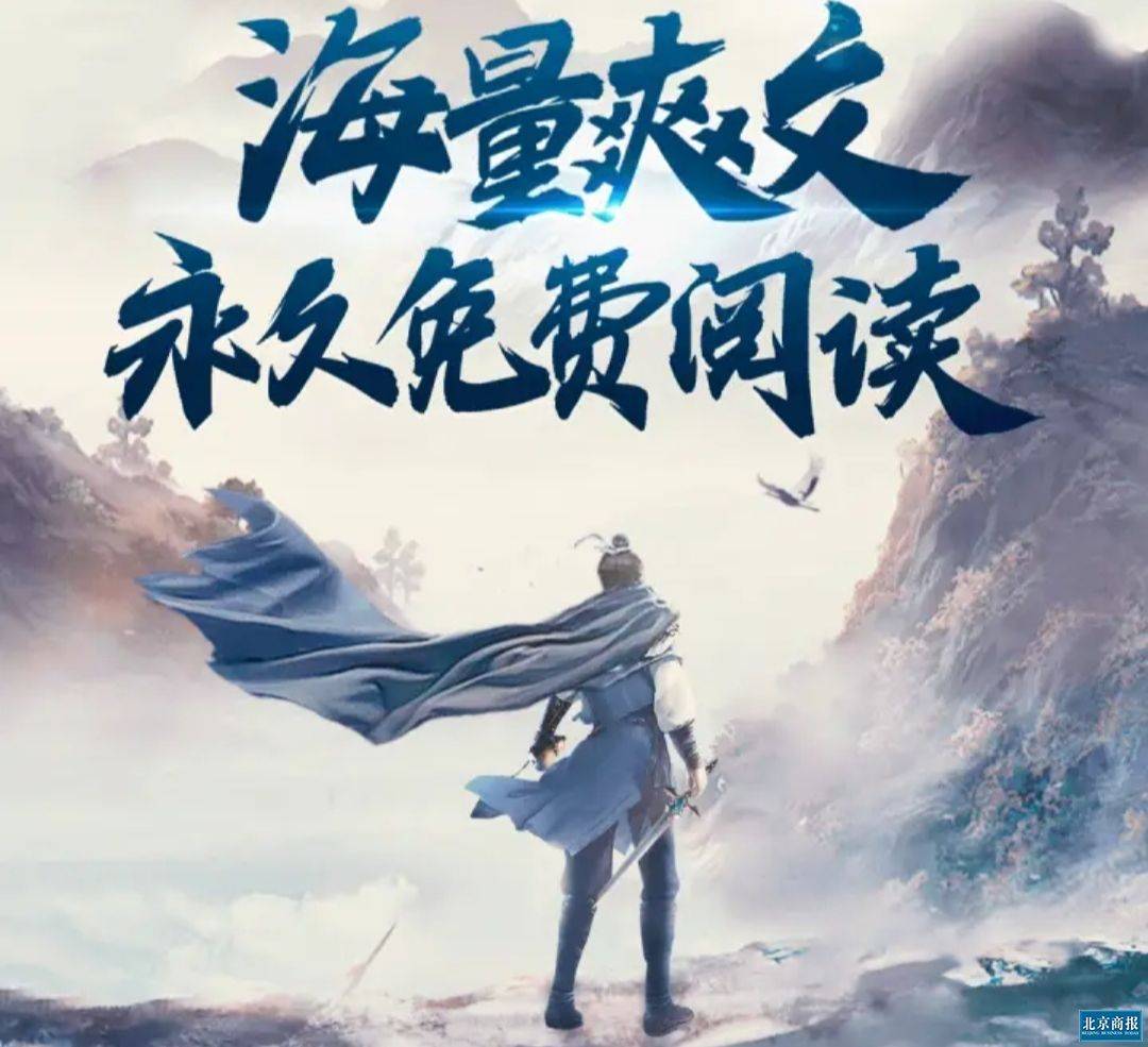 30小说广告打到朋友圈阅文风波后网文江湖不安分