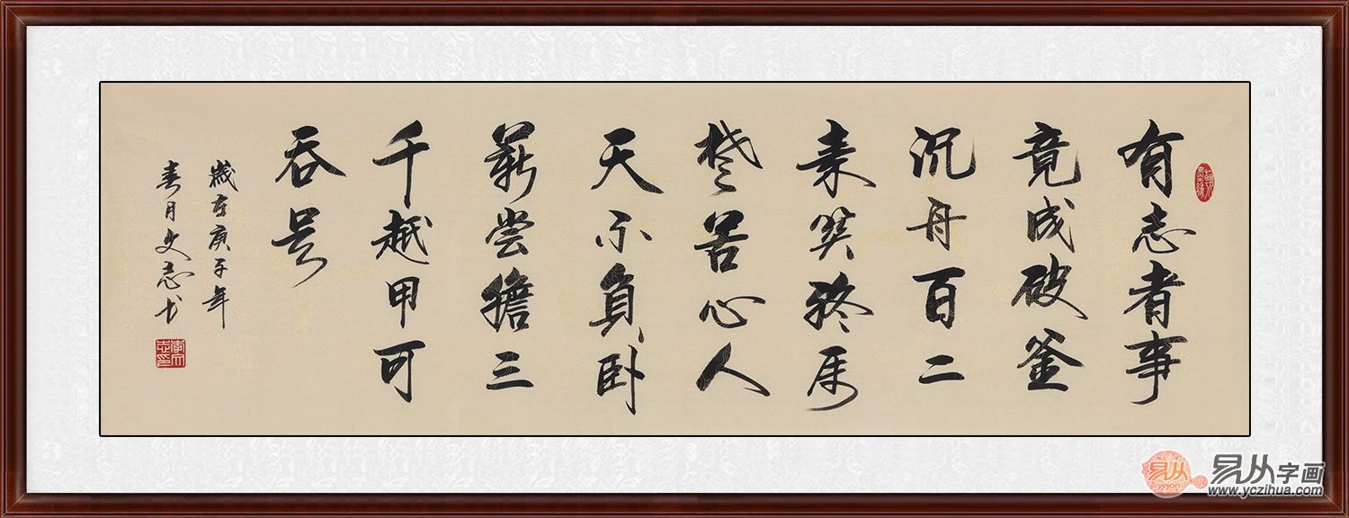 打造精致文艺的生活 你家书房内需要一幅诗词书法