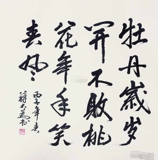 蒋大为到底有没有文化,看看他的书法就知道了