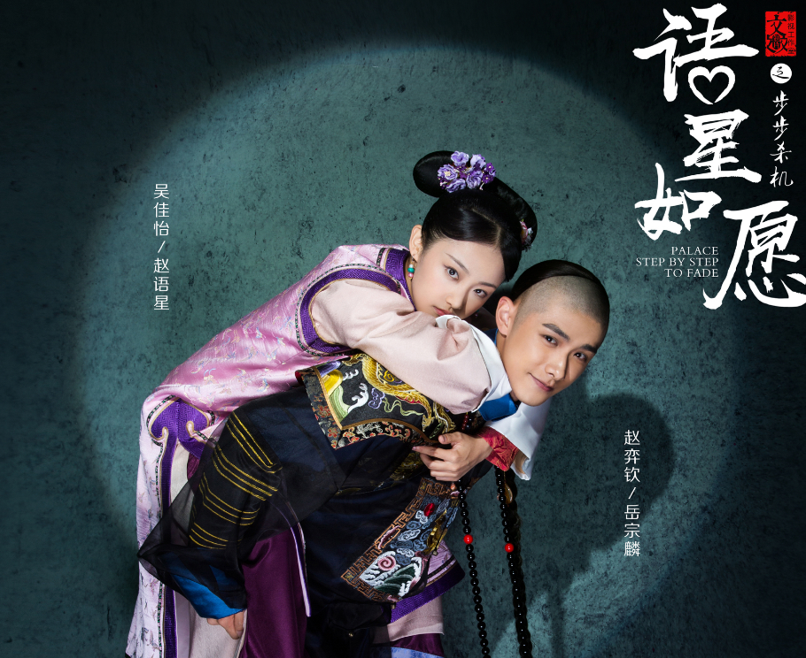 赵弈钦新剧官宣,搭档颜值女主即将来袭,网友:宫廷剧太可了|吴佳怡|新