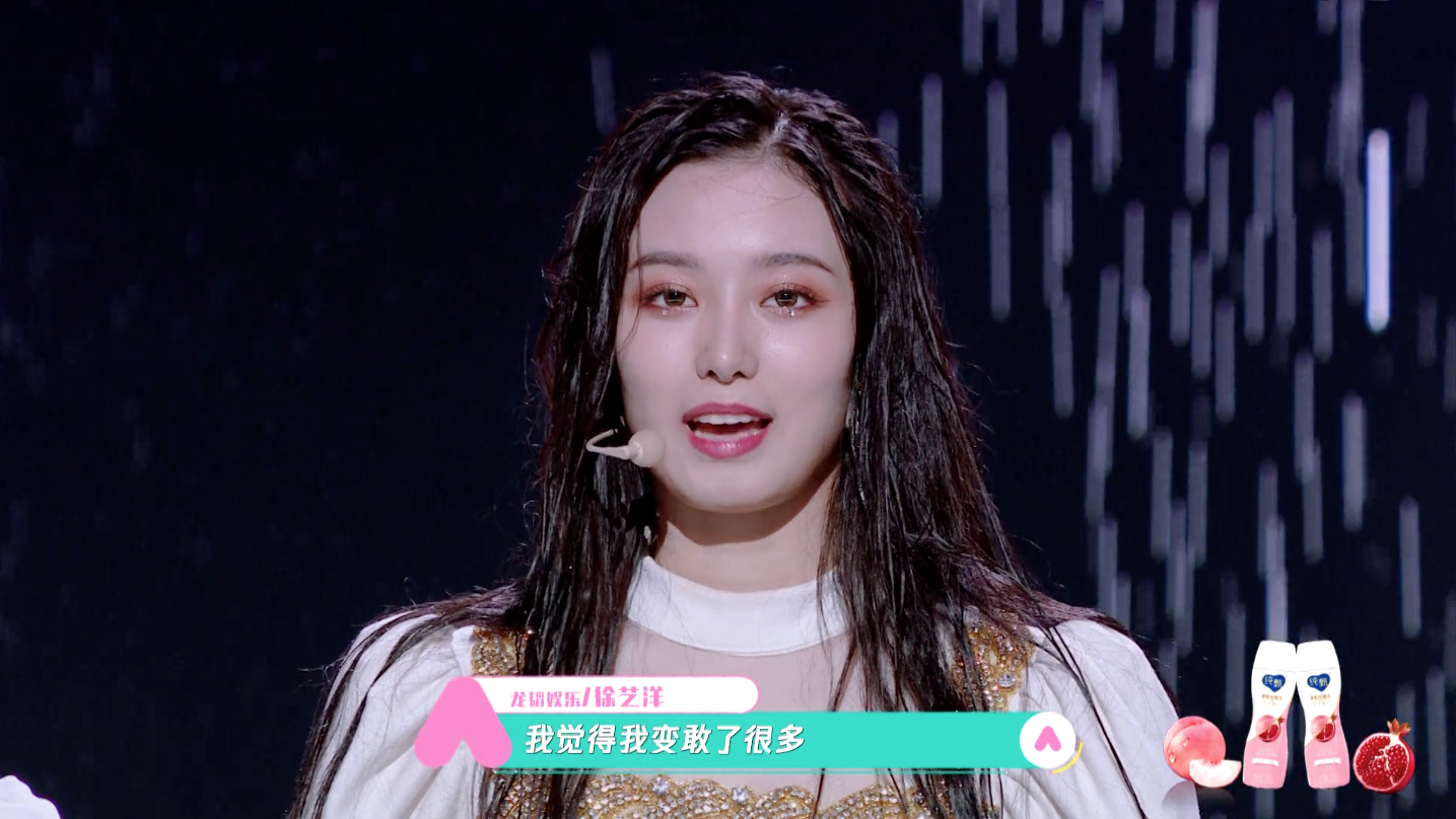 创造营徐艺洋出息了毛不易看傻眼老板黄子韬偷着乐