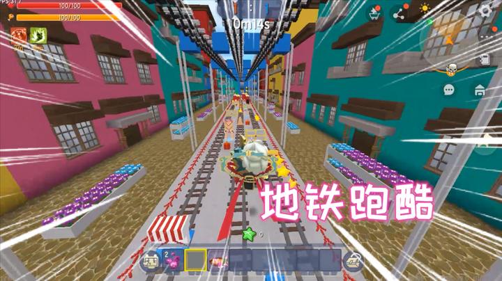 迷你世界:地铁跑酷,凉风和表弟pk这次惨遭表弟的套路我太难了