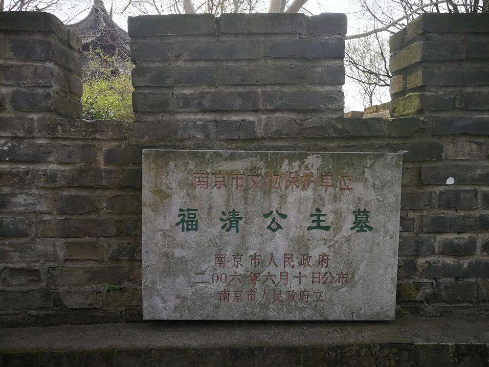 南京发现朱元璋女儿陵墓为何里面会有活人居住迫于生活困难