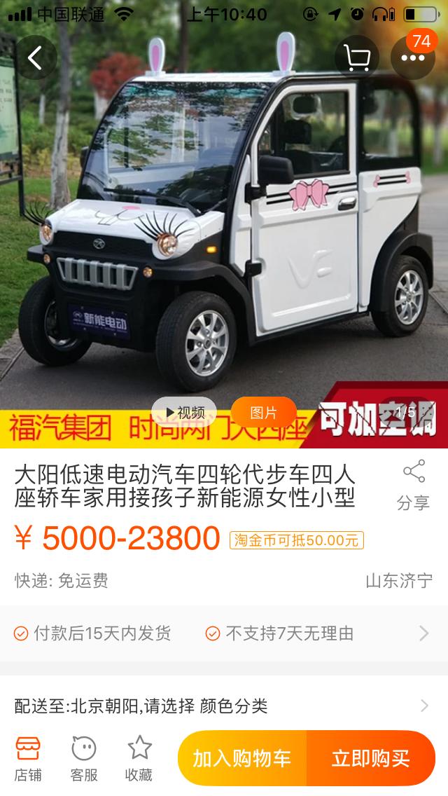 不到3万人民币就能买到的正经买菜车？五菱宏光MINI EV购买分析