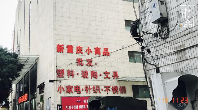 重庆批发