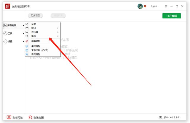 借助以上工具对截图进行编辑;4,选择"插入图像"可选择需要叠加的图片