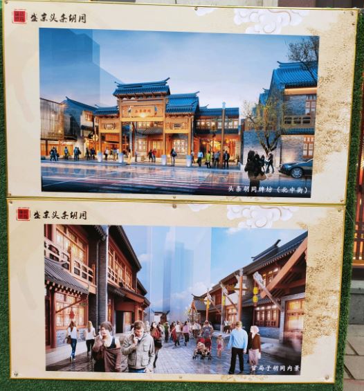 盛京皇城正在进行首批胡同改造,复古效果图你们满意否?