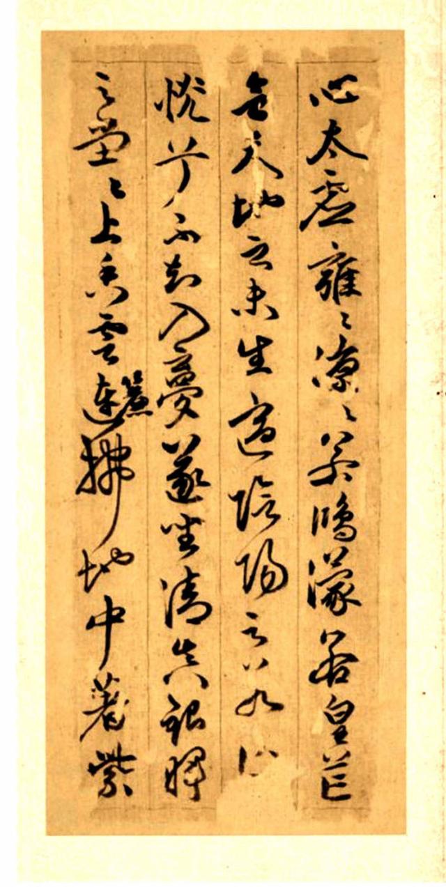 祝允明行书杨维桢煮茶梦记册彩页