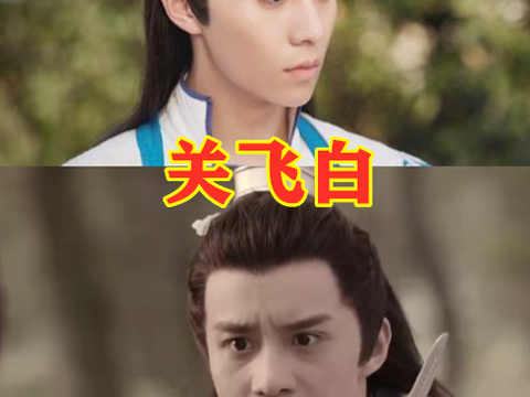 原来"苏沐"演过多角色,知道关飞白,没发现"全职高手"的他!