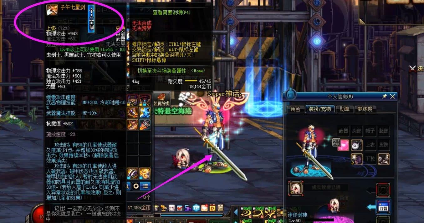 dnf:各版本经典史诗巨剑,逸龙剑属性爆炸,一代王者!