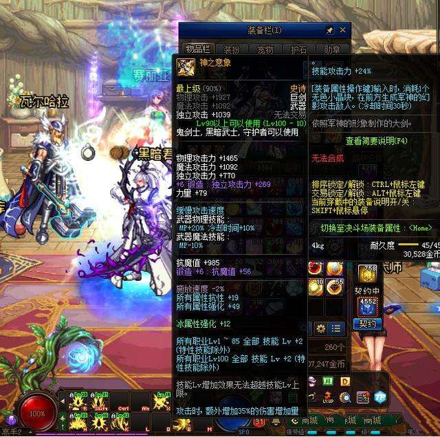 dnf:各版本经典史诗巨剑,逸龙剑属性爆炸,一代王者!