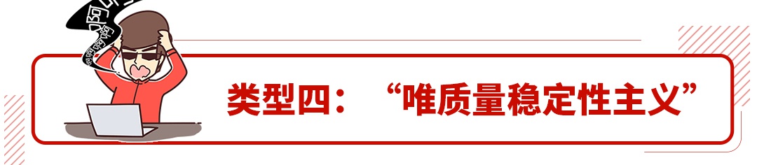 质量好、油耗低、大空间，朋友推荐的好车你为啥不买？