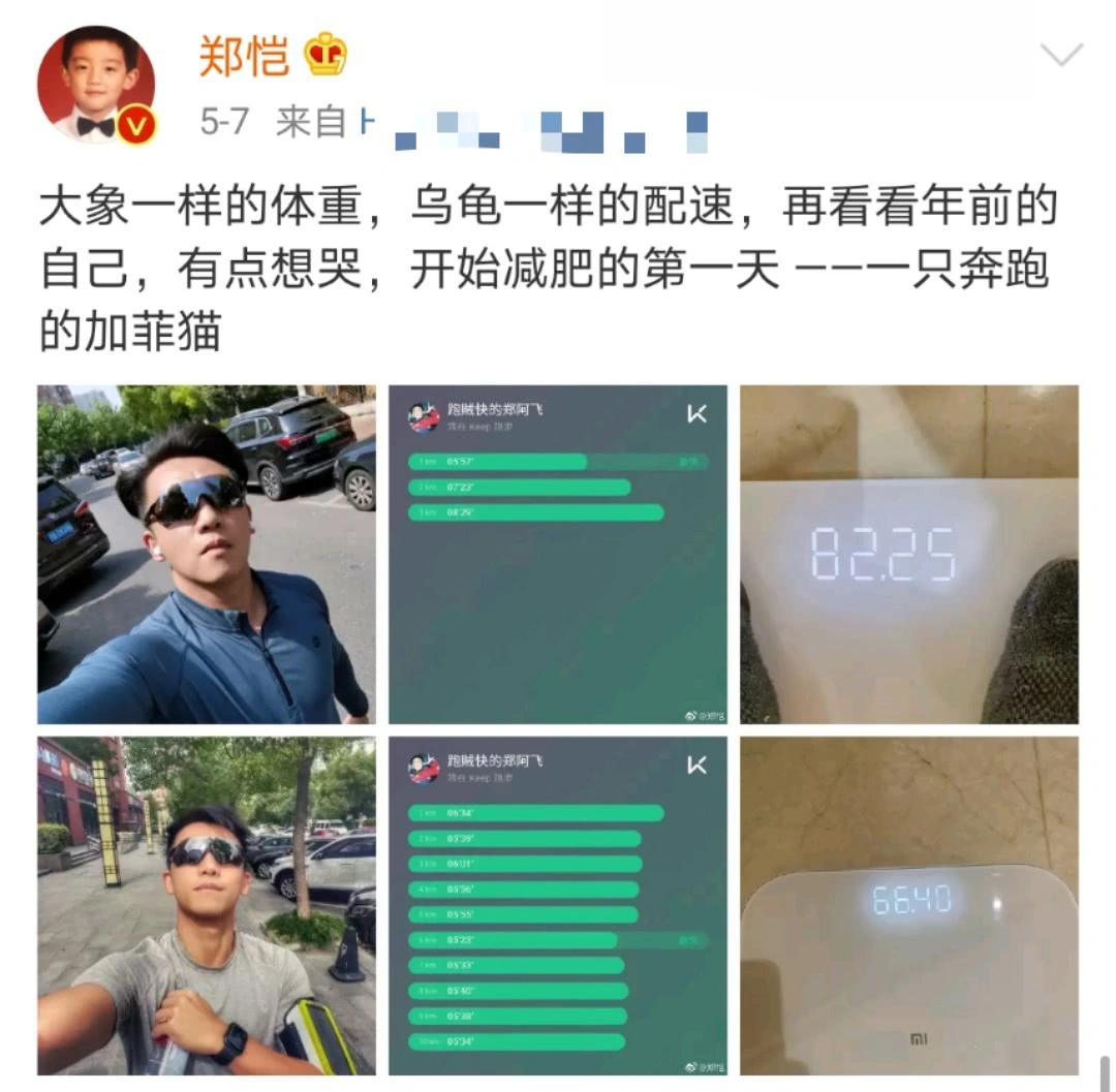 郑恺婚后大变样晒老婆视角健身视频眼神温柔耍帅搞怪变男神